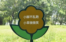 好看的标识牌不难做，难的是创意和创新！