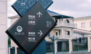 学校标识标牌制作的注意事项