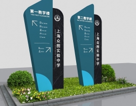 学校导视系统（方案）