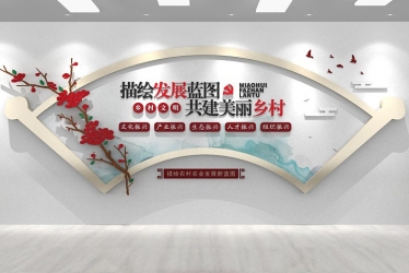 醴陵企业文化墙党建标识振兴乡村文化形象墙