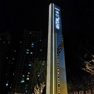 地产标识牌-保利.阅江台