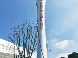 地产标识牌-长沙北中心保利.时代