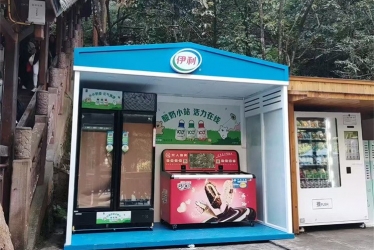 张家界森林公园伊利售卖屋项目